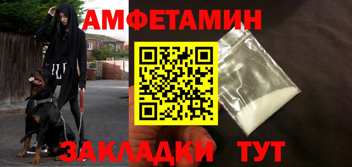 Amphetamine 97%  АМФ  Миасс  Вход с VPN 