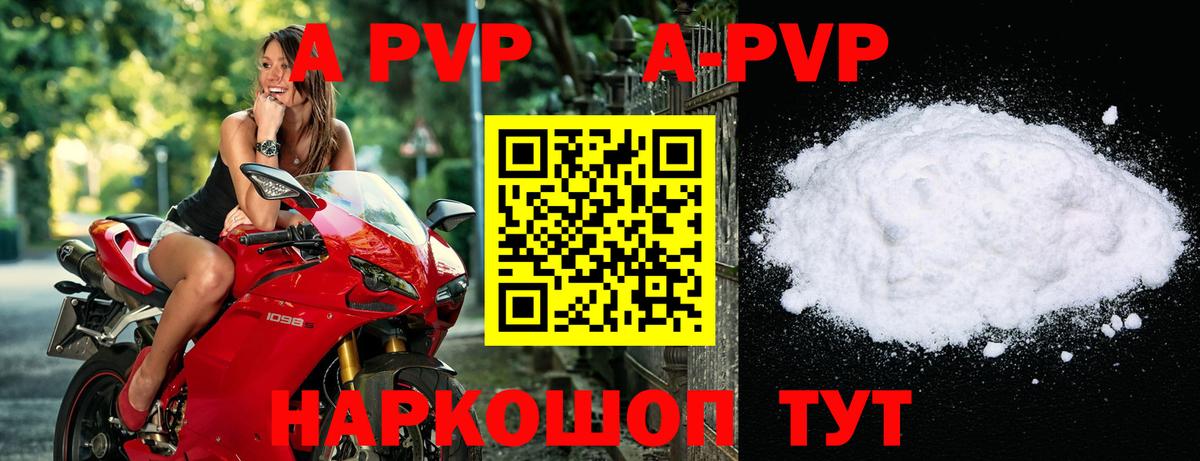 А ПВП кристаллы Миасс