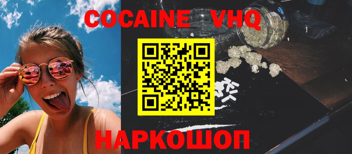 КОКАИН Columbia  КОКАИН Боливия  Миасс  Вход с VPN 