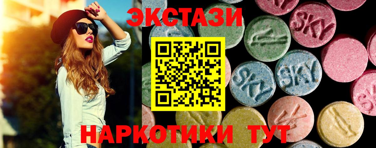 Ecstasy ешки  ЭКСТАЗИ диски  Вход с VPN  Экстази  Миасс 