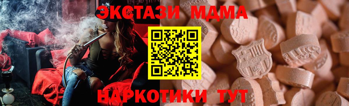 ЭКСТАЗИ 280мг Миасс