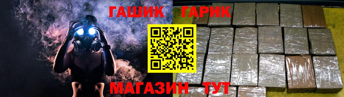 ГАШ Premium Миасс