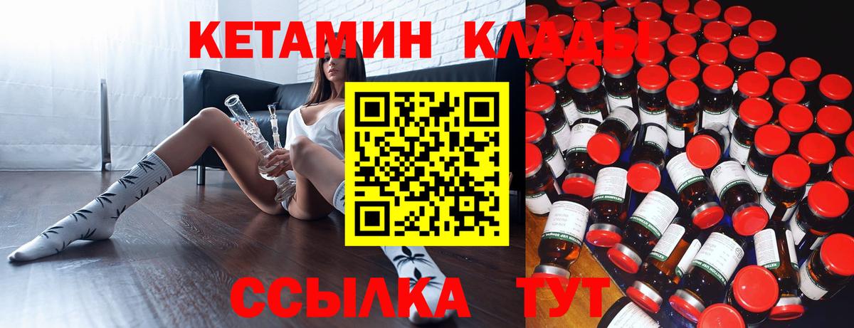 КЕТАМИН VHQ  Вход с VPN  Миасс  КЕТАМИН VHQ 