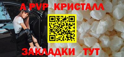 альфа пвп VHQ Донской