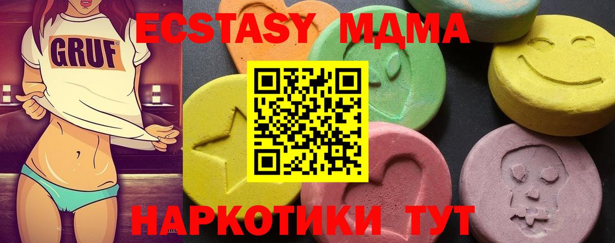МДМА молли Миасс