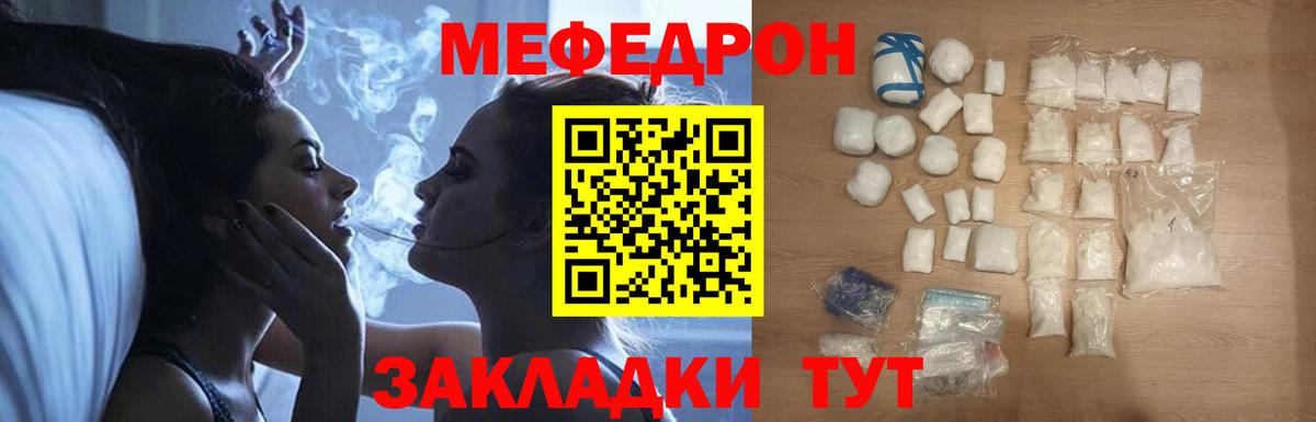 Мефедрон  Миасс