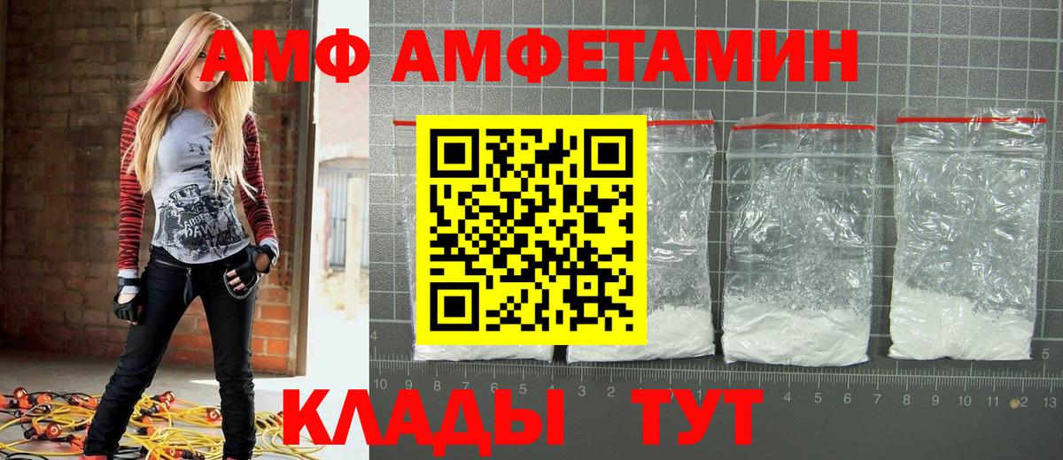 Метамфетамин кристалл Миасс