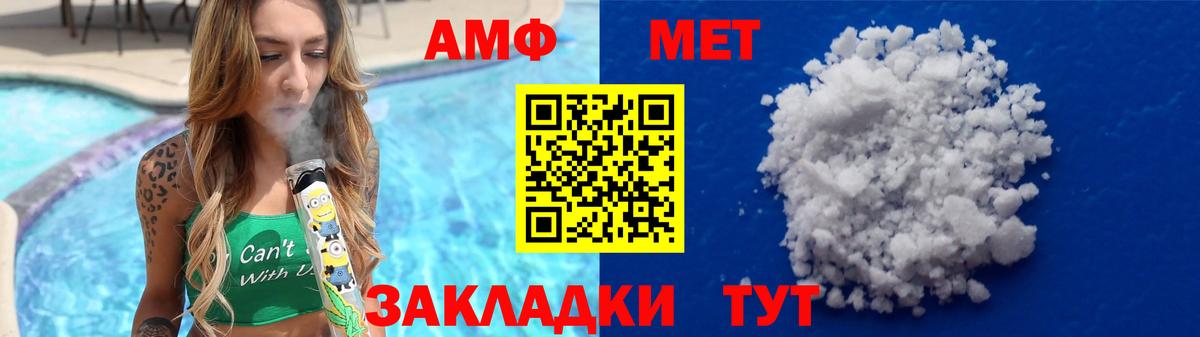 Миасс  Первитин Methamphetamine  Вход с VPN 