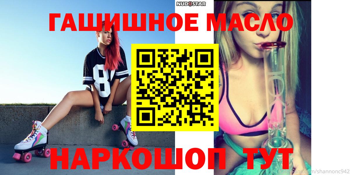 ТГК Wax  Вход с VPN  ТГК жижа  Миасс 